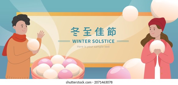 Glückliche Menschen feiern das Winter Solstice oder Lantern Festival in China oder Taiwan, leckere Glutinous Reisbällchen, Desserts aus GlutinarReis, Comic-Cartoon-Vektorgrafik, Textübersetzung: Wintersohle