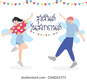 Happy People, Songkran festival thailand with Thai alphabet (Text Translation-Happy Songkran Day) Vector