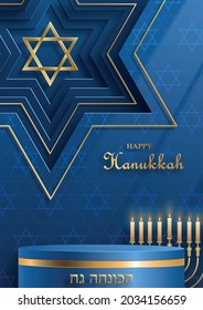 Happy Pessah podium round stage for the passover holiday with nice and creative jewish symbols and gold paper cut style on color background for pesach Jewish holiday (translation : happy Passover)