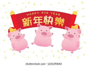 happy pig new year 2019 illustrator vector