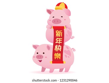 happy pig new year 2019 illustrator vector