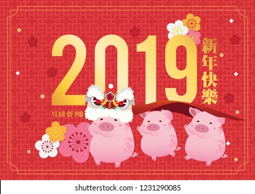 happy pig new year 2019 illustrator vector