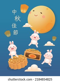 Happy and playful rabbit with full moon and sky lantern with moon cakes in the night sky, celebrating mid-autumn festival, Chinese translation: Mid-autumn festival