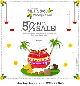 Happy Pongal Festival Offer Sale Background Template Design with 50% Discount - Big Pongal Offer Design Background and Happy Pongal translate Tamil text - Illustration Vector