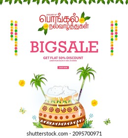 Happy Pongal Festival Offer Sale Background Template Design with 50% Discount - Big Pongal Offer Design Background and Happy Pongal translate Tamil text - Illustration Vector