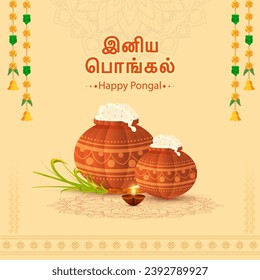 Happy Pongal Font In Tamil Language With Mud Pots Full Of Traditional Dish, Sugarcane, Lit Oil Lamps (Diya) And Floral Garland on Yellow Mandala Background.