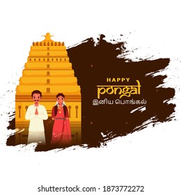 Happy Pongal Text Written Tamil Language With South Indian Couple Greets, Meenakshi Temple And Brown Brush Stroke On White Background.