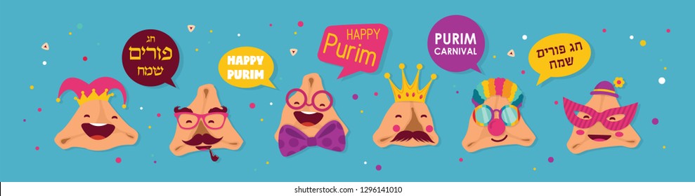 Happy Purim banner with funny hamantashen - invitation - greeting - vector illustration