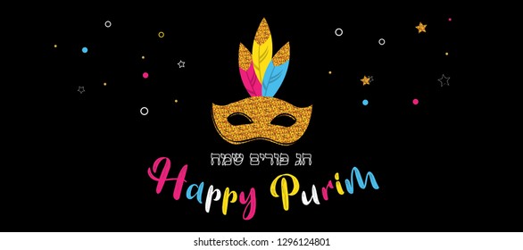 Happy purim banner, on a black background- vector illustration