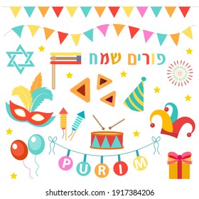 Happy Purim carnival set of design elements, icons. Purim Jewish holiday, isolated on white background. Vector illustration clip-art