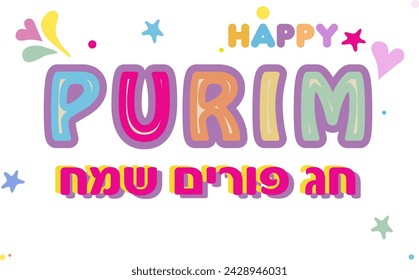 Happy Purim Festival - text translate from Hebrew. Jewish Holiday decoration with traditional symbols Grogger Ratchet Noise maker food bake hamantashen sweet triangle cookies, greeting card vector