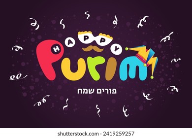 Happy Purim funny lettering with carnival mask and jester cap. Jewish holiday logo. Hebrew text translation Happy Purim. Vector eps festive illustration with confetti