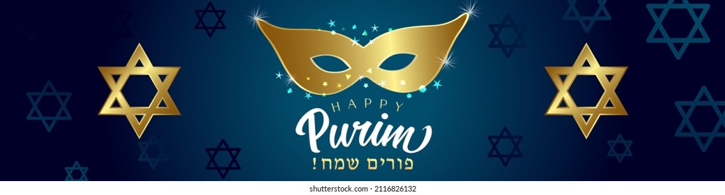 Happy Purim, gold carnival mask blue header. Golden bright carnival mask, stars of David and hebrew text - Happy Purim. Vector Jewish holiday illustration