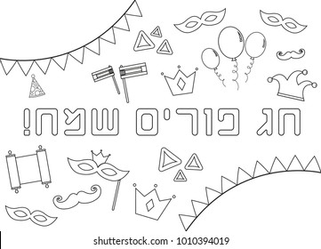 Fröhlicher Purim Gruß und Segen jüdischen Urlaubs, Kostüme und Masken, Israel-Feiern, Bibelgeschichte, farbiger Buchumriss Hintergrund, schwarz-weiße Kunst, hebräische fröhliche Feiertage