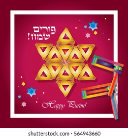 Happy Purim greeting card. Translation from Hebrew: Happy Purim! Purim Jewish Holiday poster with stars of David, traditional Hamantaschen cookies, gragger toy noisemaker on festive background. Vector