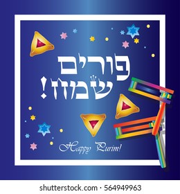 Happy Purim greeting card. Translation from Hebrew: Happy Purim! Purim Jewish Holiday poster with stars of David, traditional hamantaschen cookies, toy grogger noisemaker on festive background Vector