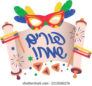 Happy Purim Hebrew Lettering with holiday jewish symbols. Isolated vector illustration for Purim Sameach