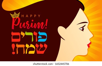 Happy Purim hebrew text and queen Esther. Vector illustration of jewish holiday Purim, text with gold crown for greeting card