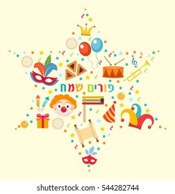 Happy Purim icon set in star shape, template for greeting card, poster. Purim Jewish holiday, carnival. Vector illustration