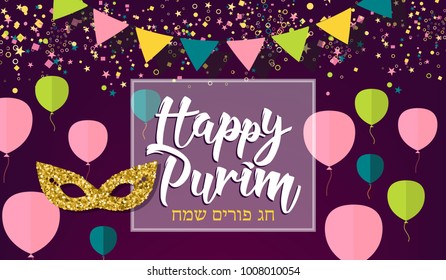 Happy Purim, jewish celebration background. Carnival mask made of gold glitter, balloons, confetti and calligraphic text (Happy Purim in Hebrew).