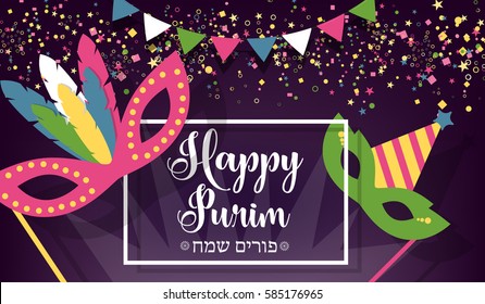 Fröhlicher Purim, jüdischer Hintergrund. Karnevalsmasken, Konfetti und kalligrafischer Text.   (Happy Purim auf Hebräisch).