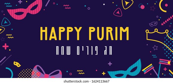 Happy Purim. Jewish holiday background and carnival funfair banner with Carnival masks and traditional Jewish items. happy Purim in Hebrew