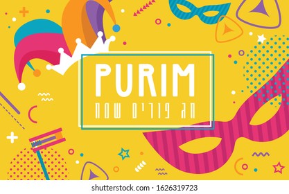 Happy Purim. Jewish holiday background and Carnival funfair banner with Carnival masks and traditional Jewish items. happy Purim in Hebrew