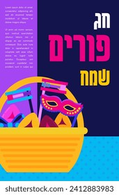 Happy Purim. Jewish holiday background and carnival funfair cards with Carnival masks and traditional Jewish items. happy Purim in Hebrew