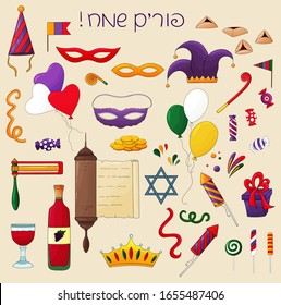 Happy Purim Jewish Holiday carnival set. Purim traditional design elements, icons. Hamantaschen cookies, carnival mask, star of David,ratchet, gifts,vine, confetti.Lettering, text Purim in Hebrew.