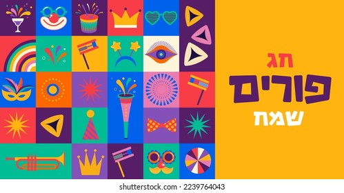 Happy Purim - Jewish holiday, Carnival. Colorful geometric background with splashes, speech bubbles, masks and confetti  - Shutterstock ID 2239764043