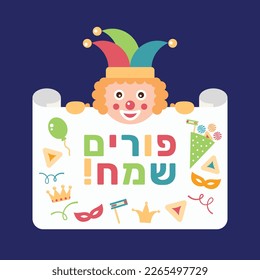 Happy Purim - a Jewish holiday. Clown holding a poster with a greeting inscription in Hebrew - Happy Purim. Vector illustration.