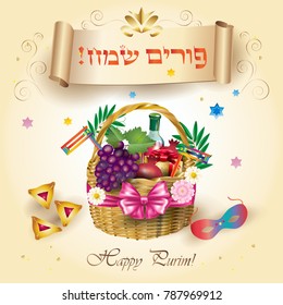 Happy purim jüdische Urlaubsgrußkarte mit traditionellen Purim-Symbolen, Lärmpecher, Masque, Gragger, Hamantaschen-Kekse, Kronen, Stern des David, Festival-Dekoration, karnevales Vektorgrafik-Zeichen