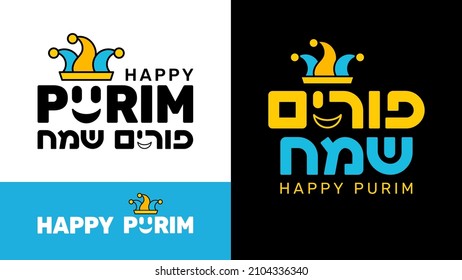 Happy Purim Lettering In Hebrew. Original Hebrew Font Logo With Smiling Emoji In Jester's Cap For Jewish Holiday Purim. Template For Postcard, Banner, T-shirt, Printing Products Design