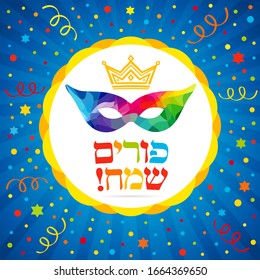Happy purim lettering hebrew text card. Vector illustration of jewish holiday Purim with gold crown and colorful facet carnival mask