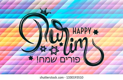 Happy Purim lettering with mask and crown. Postcard for the traditional Jewish holiday. Fun, holiday feast, carnival.