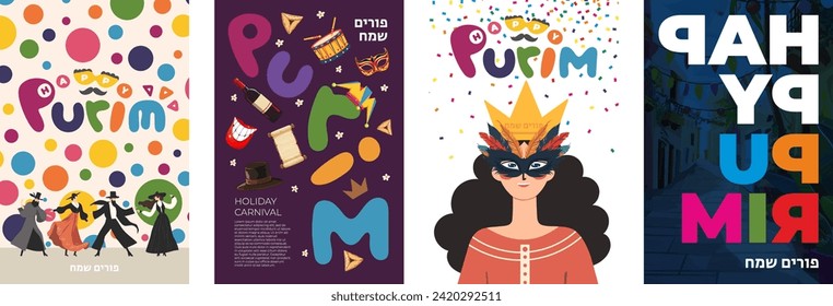 Juego de afiches de la fiesta feliz de Purim. Tarjeta de saludo de carnaval de celebración judía. Impreso de invitación al festival religioso israelí. Traducción de texto hebreo Happy Purim. Banner de los pasajes de arte divertido festivo