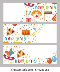 Happy Purim set template for banner. Purim Jewish holiday, carnival. Vector illustration