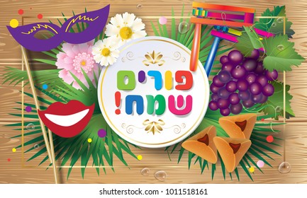 Happy Purim! translate from hebrew, jewish holiday purim festival sign with traditional symbols noisemaker grogger, ratchet, hamantaschen cookies, masque, gifts, star david vector greeting card Israel