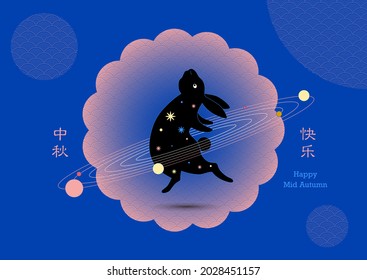 Happy rabbits celebrate mid autumn. The chinese greeting means happy mid autumn. Vector. 