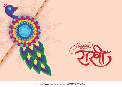 Happy Rakhi calligraphy Greeting  with peacock Design for the Indian Festival Celebrated by brother and sister.