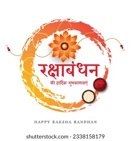 Happy Raksha Bandhan Beautiful Rakhi Design Kumkum and Rice with Abstract Background, Hindi text of Raksha Bandhan Ki Hardik Shubhkamnaye