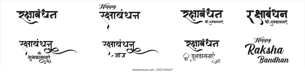 Happy Raksha Bandhan Calligraphy, Typography Set. Vector illustration Hindi, English text swatantrata divas ki subhkamnayen. (English Translation : Happy Raksha Bandhan)