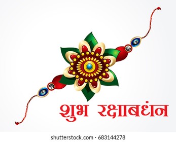 happy raksha bandhan celebration background with rakhi vector illustration 