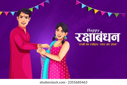 Happy Raksha Bandhan Creative Horizontal Banner Design Background Template Vector Illustration