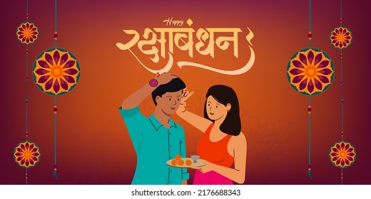 Happy Raksha Bandhan Hindi calligraphy and Rakhi celebrating Indian brother and sister vector illustration