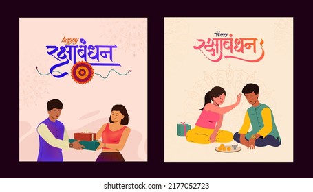 Feliz festival Raksha Bandhan de caligrafía hindi y Rakhi celebrando la ilustración del vector hermano y hermana de la India con diseño de pancartas para los medios sociales