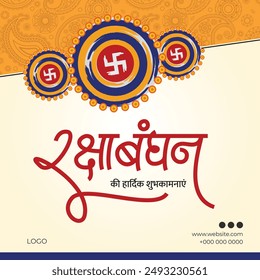 Happy Raksha Bandhan Hindi Card Design Template, eng means Raksha Bandhan