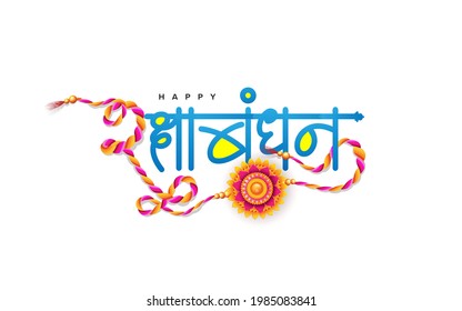 Happy Raksha Bandhan Hindi Text Typography with creative Rakhi Illustration