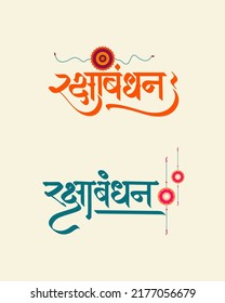 Feliz caligrafía de texto Raksha Bandhan en hindi con antecedentes festivos