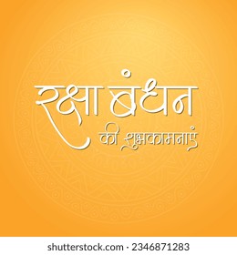 Happy Raksha Bandhan Hindi Text Calligraphy with festive background